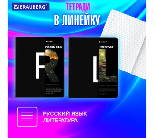 Тетради предметные, КОМПЛЕКТ 12 ПРЕДМЕТОВ, 48 л., матовая ламинация, BRAUBERG, 