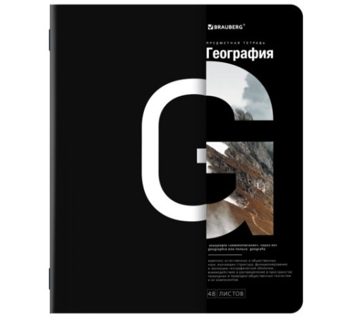 Тетради предметные, КОМПЛЕКТ 12 ПРЕДМЕТОВ, 48 л., матовая ламинация, BRAUBERG, 
