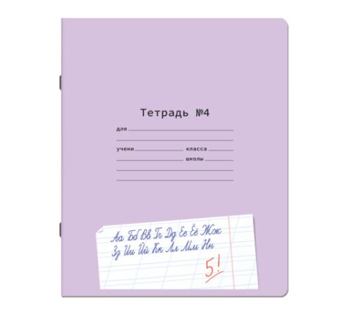 Тетрадь ПРОПИСЬ № 4 12 л. косая линия, со справочным материалом, обложка картон, ЮНЛАНДИЯ, 404851