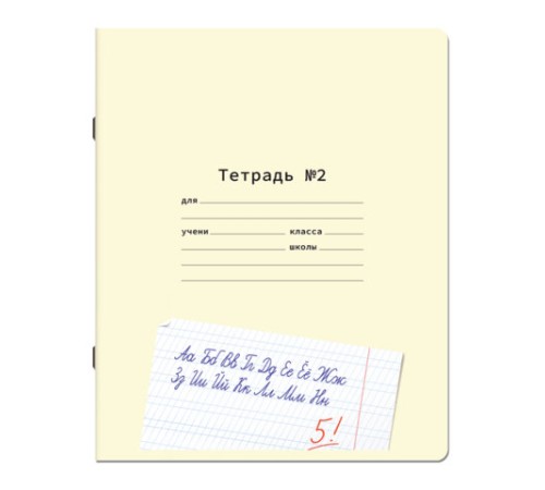 Тетрадь ПРОПИСЬ № 2 12 л. частая косая линия, со справочным материалом, ЮНЛАНДИЯ, 404852