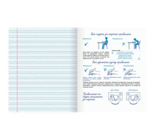 Тетрадь ПРОПИСЬ № 2 12 л. частая косая линия, со справочным материалом, ЮНЛАНДИЯ, 404852