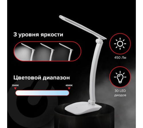 Настольная лампа / светильник SONNEN PH-307, на подставке, светодиодная, 9 Вт, пластик, белый, 236683
