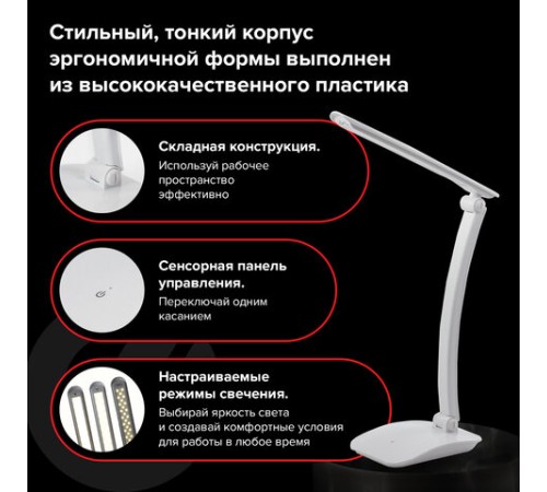 Настольная лампа / светильник SONNEN PH-307, на подставке, светодиодная, 9 Вт, пластик, белый, 236683