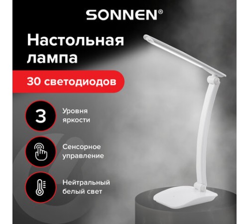 Настольная лампа / светильник SONNEN PH-307, на подставке, светодиодная, 9 Вт, пластик, белый, 236683