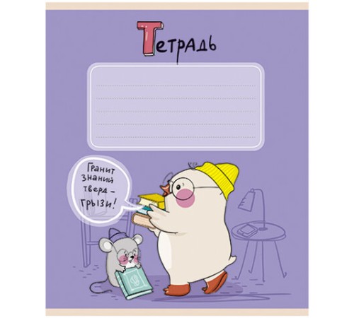 Тетрадь 12 л., ПЗБМ клетка, выборочный лак, 