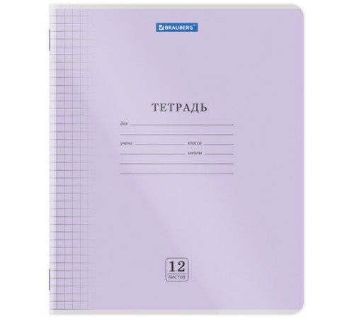 Тетрадь пластиковая обложка (прозрачная) 12 листов, клетка, BRAUBERG 