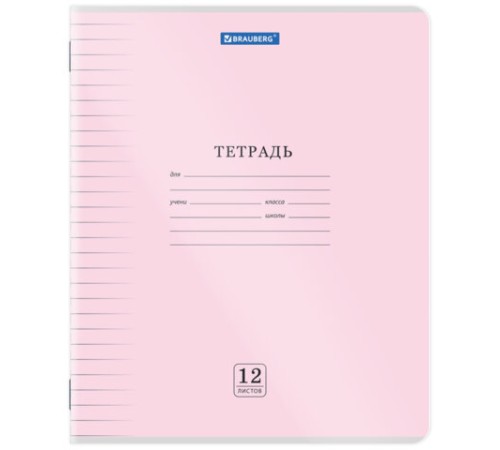 Тетрадь пластиковая обложка (прозрачная) 12 листов, линия, BRAUBERG 