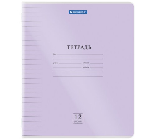 Тетрадь пластиковая обложка (прозрачная) 12 листов, линия, BRAUBERG 