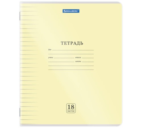 Тетрадь пластиковая обложка (прозрачная) 18 листов, линия, BRAUBERG 