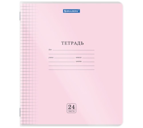Тетрадь пластиковая обложка (прозрачная) 24 листа, клетка, BRAUBERG 