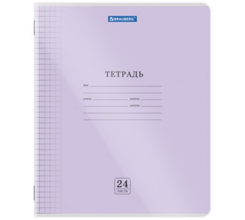 Тетрадь пластиковая обложка (прозрачная) 24 листа, клетка, BRAUBERG 