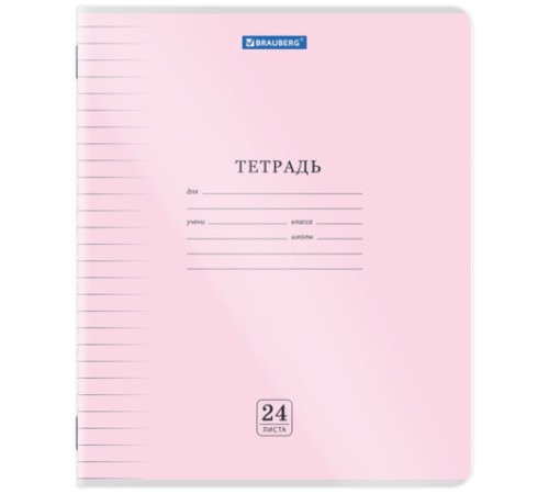 Тетрадь пластиковая обложка (прозрачная) 24 листа, линия, BRAUBERG 