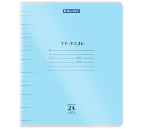 Тетрадь пластиковая обложка (прозрачная) 24 листа, линия, BRAUBERG 