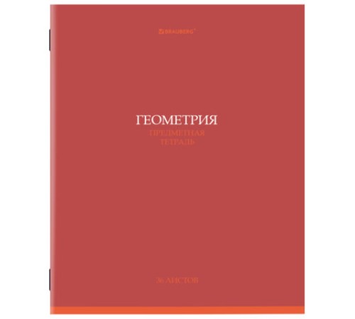 Тетрадь предметная 