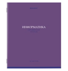 Тетрадь предметная 