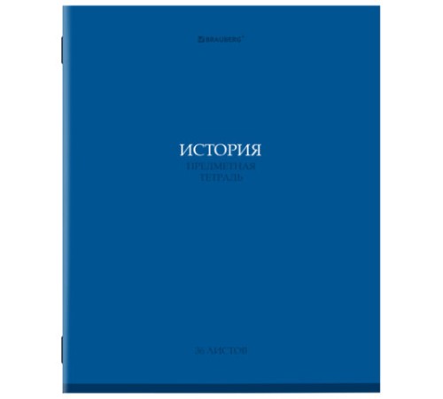 Тетрадь предметная 