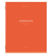 Тетрадь предметная 