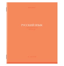 Тетрадь предметная 