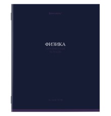 Тетрадь предметная 