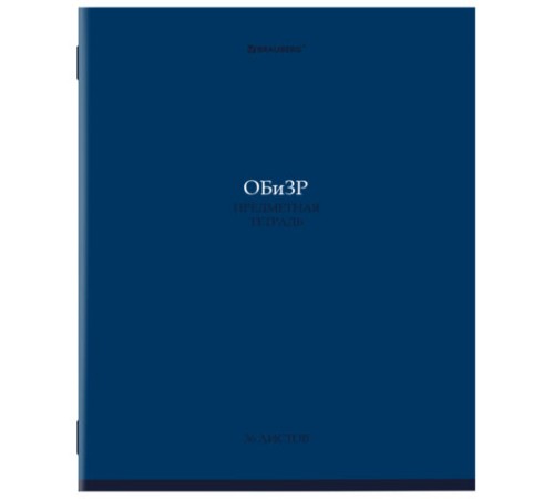 Тетрадь предметная 