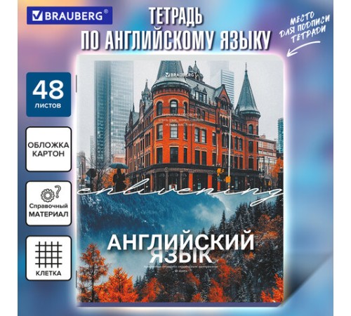 Тетрадь предметная КЛАССИКА ПРИРОДА 48 л., обложка картон, АНГЛИЙСКИЙ, клетка, подсказ, BRAUBERG, 405084