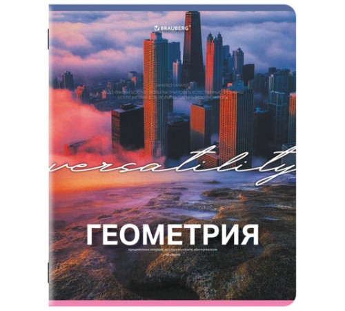 Тетрадь предметная КЛАССИКА ПРИРОДА 48 л., обложка картон, ГЕОМЕТРИЯ, клетка, подсказ, BRAUBERG, 405087