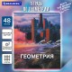 Тетрадь предметная КЛАССИКА ПРИРОДА 48 л., обложка картон, ГЕОМЕТРИЯ, клетка, подсказ, BRAUBERG, 405087