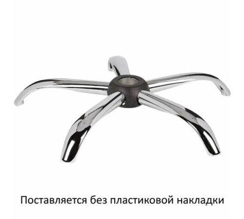 Пятилучие для кресла, нагрузка до 120 кг, диаметр 600 мм, металлическое, хром, 533051 Пятилучие для кресла, нагрузка до 120 кг, диаметр 600 мм, металлическое, хром, 533051
