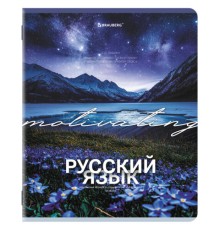 Тетрадь предметная КЛАССИКА ПРИРОДА 48 л., обложка картон, РУССКИЙ ЯЗЫК, линия, подсказ, BRAUBERG, 405091