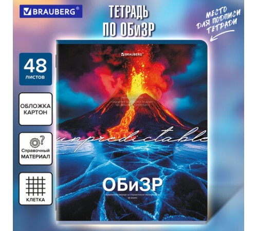 Тетрадь предметная КЛАССИКА ПРИРОДА 48 л, обложка картон, ОБиЗР, клетка, подсказ, BRAUBERG, 405094