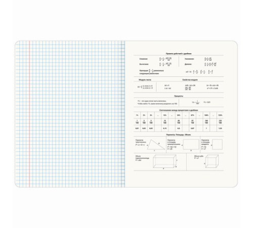 Тетрадь предметная КЛАССИКА ПРИРОДА 48 л., обложка картон, МАТЕМАТИКА, клетка, подсказ, BRAUBERG, 405095