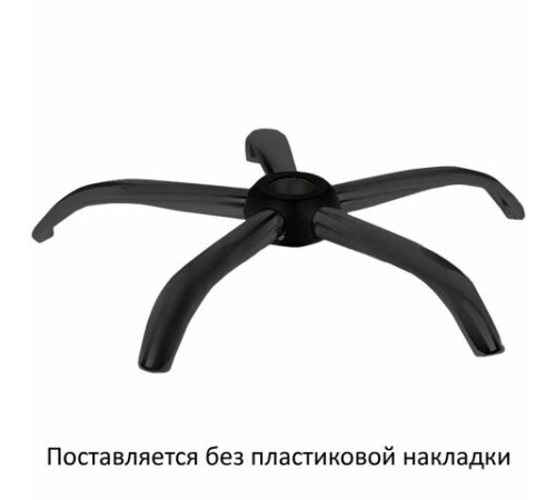 Пятилучие для кресла, нагрузка до 120 кг, диаметр 700 мм, металлическое, черное, 533052