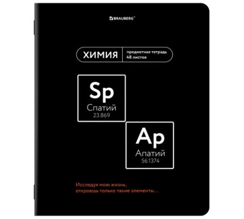 Тетрадь предметная МЕМЫ 48 л., TWIN-лак, ХИМИЯ, клетка, подсказ, BRAUBERG, 405107