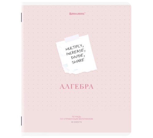 Тетрадь предметная CREATIVE 48 л., обложка картон, АЛГЕБРА, клетка, подсказ, BRAUBERG, 405109