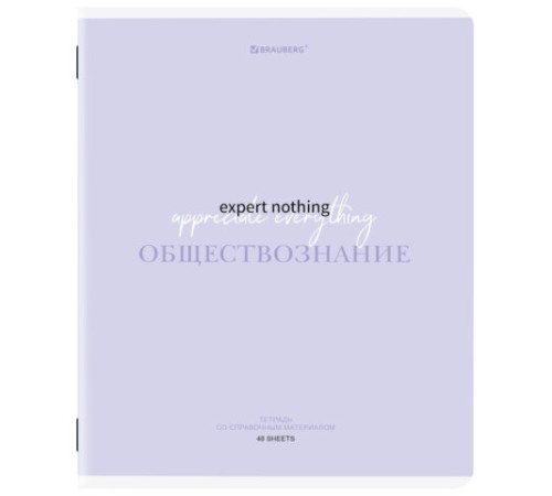 Тетрадь предметная CREATIVE 48 л., обложка картон, ОБЩЕСТВОЗНАНИЕ, клетка, подсказ, BRAUBERG, 405110