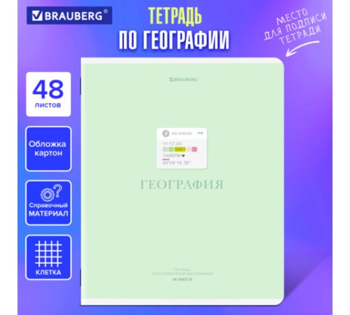 Тетрадь предметная CREATIVE 48 л., обложка картон, ГЕОГРАФИЯ, клетка, подсказ, BRAUBERG, 405113
