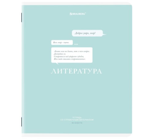 Тетрадь предметная CREATIVE 48 л., обложка картон, ЛИТЕРАТУРА, линия, подсказ, BRAUBERG, 405117