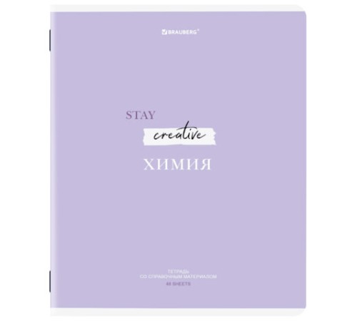 Тетрадь предметная CREATIVE 48 л., обложка картон, ХИМИЯ, клетка, подсказ, BRAUBERG, 405120