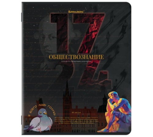 Тетрадь предметная ДАТЫ 48 л., TWIN-лак, ОБЩЕСТВОЗНАНИЕ, клетка, подсказ, BRAUBERG, 405123