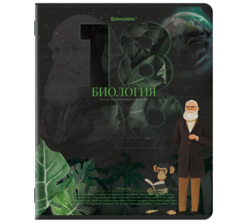 Тетрадь предметная ДАТЫ 48 л., TWIN-лак, БИОЛОГИЯ, клетка, подсказ, BRAUBERG, 405125