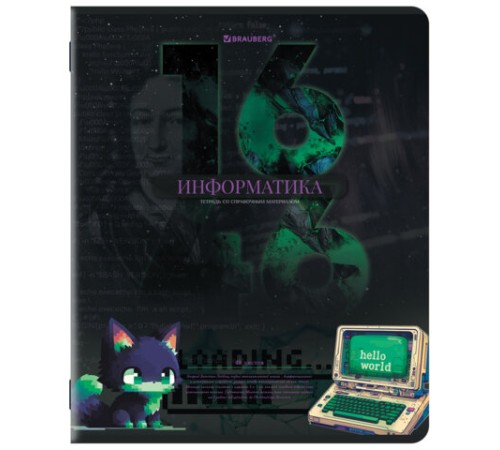 Тетрадь предметная ДАТЫ 48 л., TWIN-лак, ИНФОРМАТИКА, клетка, подсказ, BRAUBERG, 405128