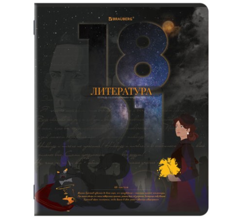 Тетрадь предметная ДАТЫ 48 л., TWIN-лак, ЛИТЕРАТУРА, линия, подсказ, BRAUBERG, 405130