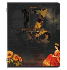 Тетрадь предметная ДАТЫ 48 л., TWIN лак, РУССКИЙ ЯЗЫК, линия, подсказ, BRAUBERG, 405131