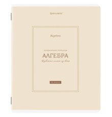 Тетрадь предметная CLASSIC 48 л., рельефный картон, матовая ламинация, АЛГЕБРА, клетка, подсказ, BRAUBERG, 405135