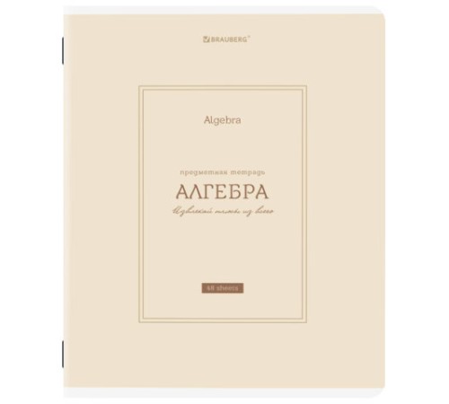 Тетрадь предметная CLASSIC 48 л., рельефный картон, матовая ламинация, АЛГЕБРА, клетка, подсказ, BRAUBERG, 405135