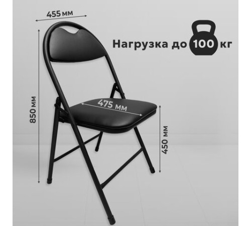 Стул складной для дома и офиса РС94, черный каркас, экокожа черный