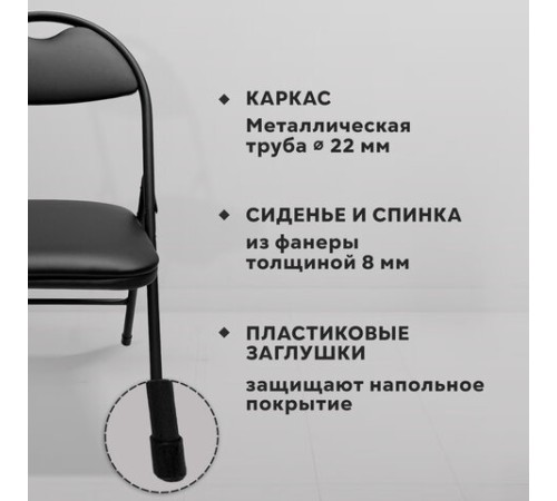 Стул складной для дома и офиса РС94, черный каркас, экокожа черный
