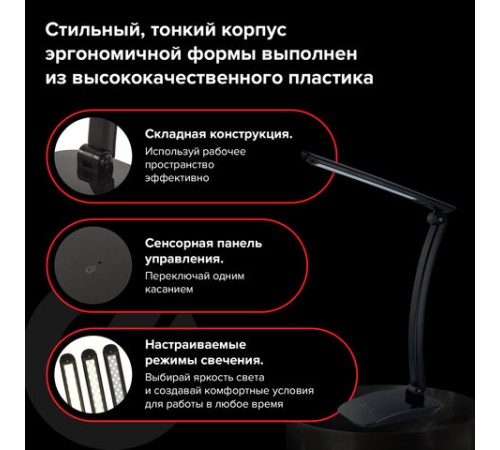 Настольная лампа / светильник SONNEN PH-307, на подставке, светодиодная, 9 Вт, пластик, черный, 236684