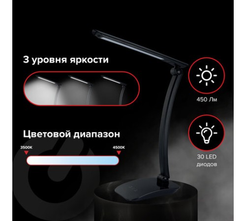 Настольная лампа / светильник SONNEN PH-307, на подставке, светодиодная, 9 Вт, пластик, черный, 236684