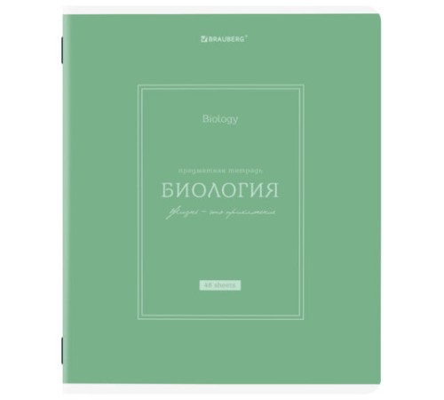 Тетрадь предметная CLASSIC 48 л., рельефный картон, матовая ламинация, БИОЛОГИЯ, клетка, подсказ, BRAUBERG, 405138